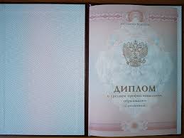 Купить диплом МГЭУ Ваш шаг к успешной карьере