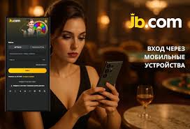 Как войти на JB.com пошаговая инструкция